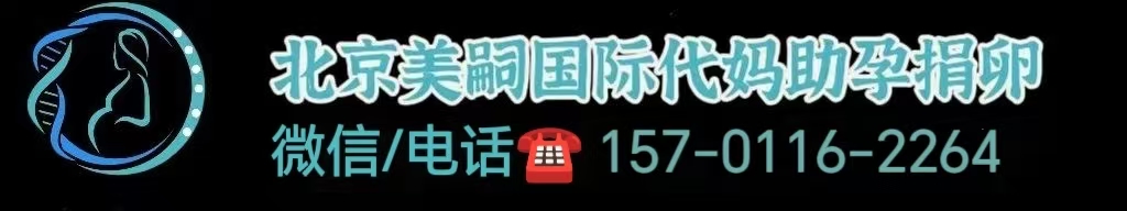 临沧招代怀助孕妈妈需要哪些条件
